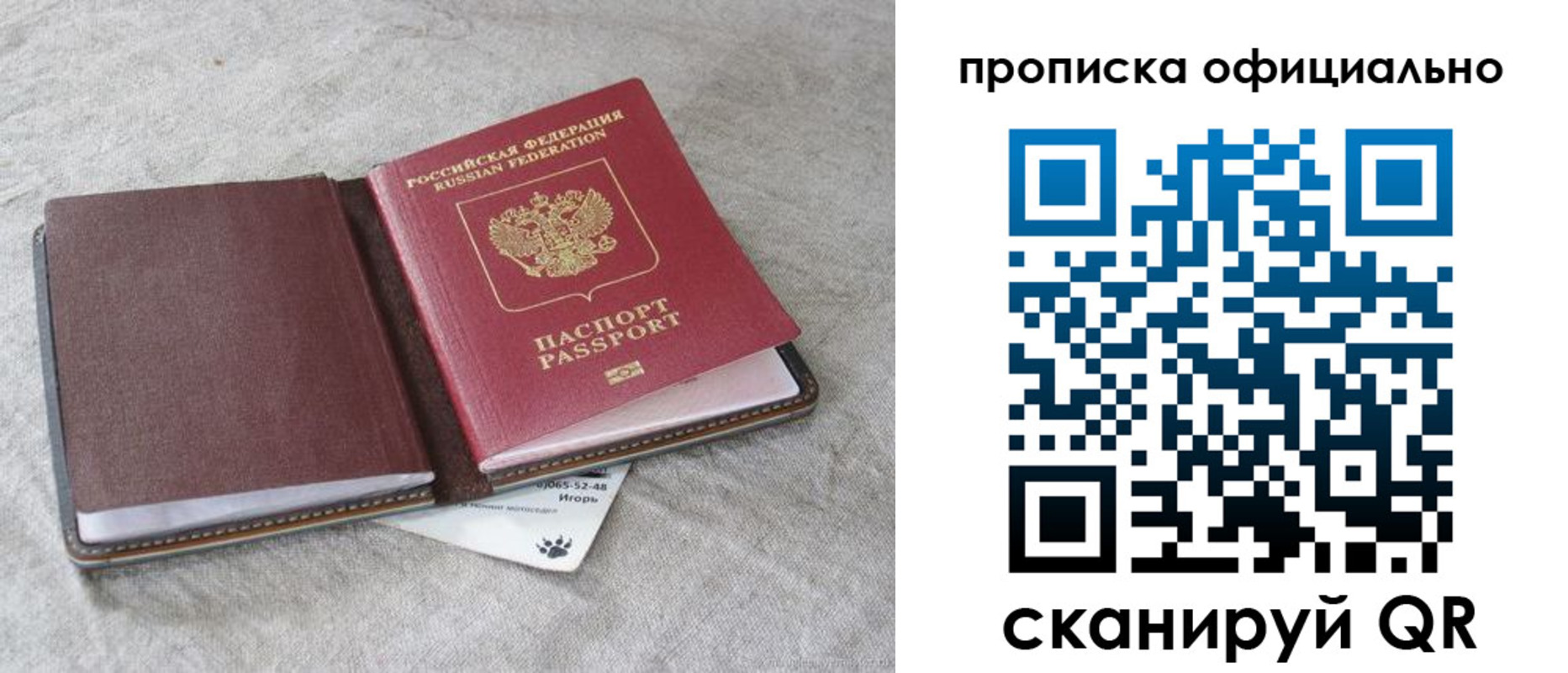временная регистрация для всех в Ряжске